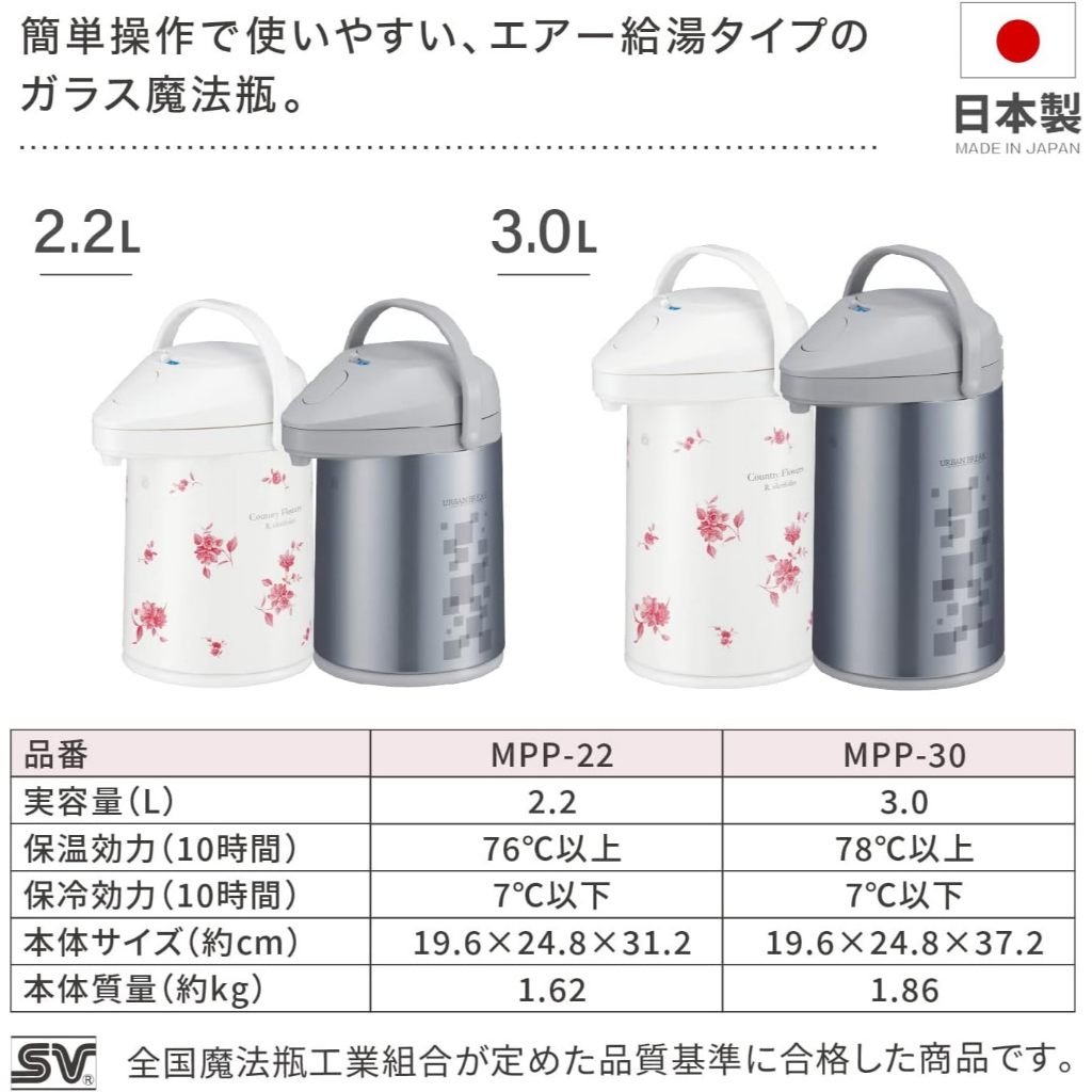 Air Pump Pot 2.2L Country Flower-Glass ChamberMPP-22FLC/ Urban-Glass Chamber MPP-22ZA