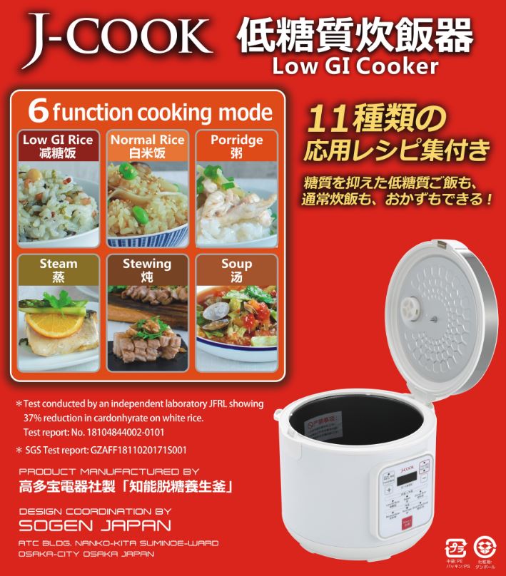 J-Cook 1.8L Low GI Rice Cooker JC180RC