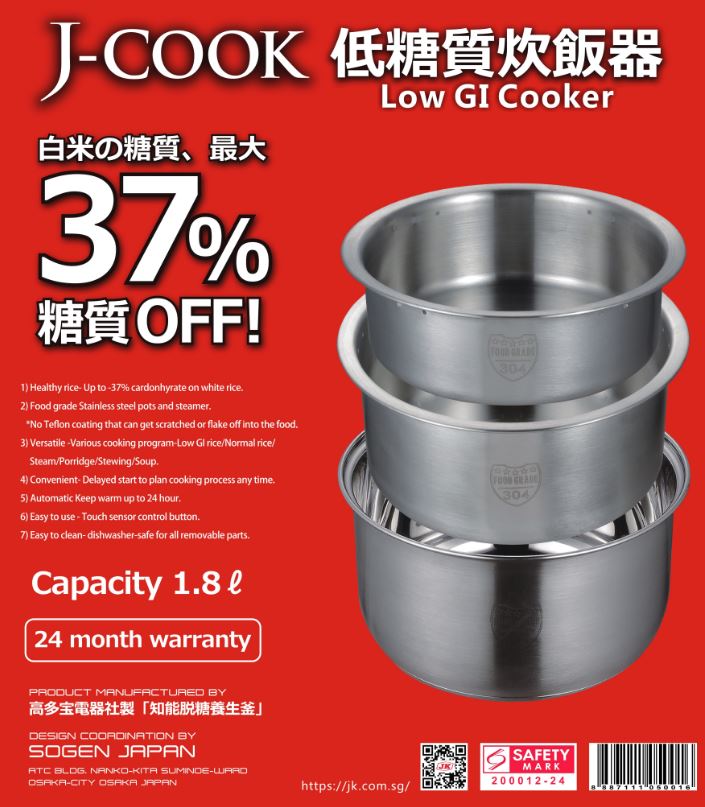 J-Cook 1.8L Low GI Rice Cooker JC180RC