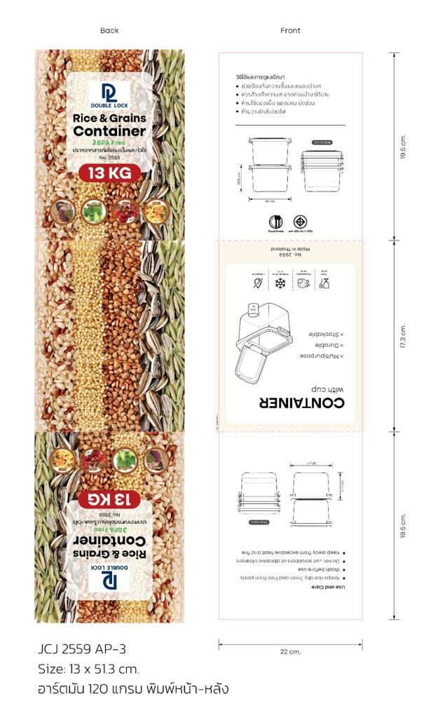 Rice & Grains Container 7KG/13KG Model 2558/2559